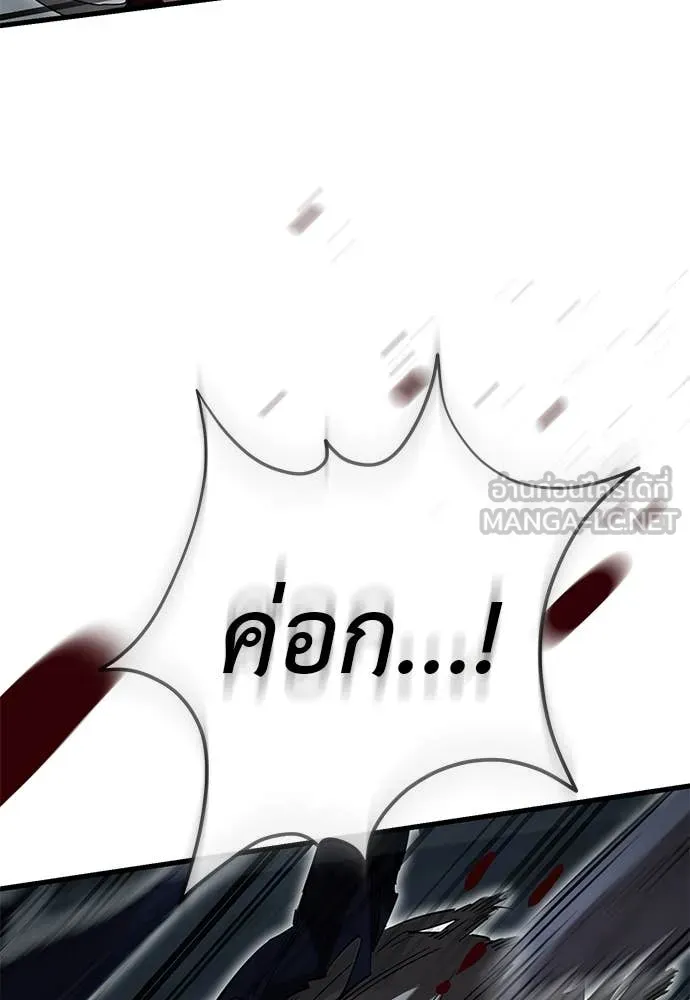 Reincarnation Path of The Underworld King ยอมรา ผู้พิพากษาจากนรก ตอนที่ 97 page 138