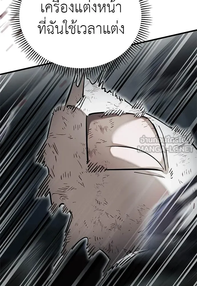 Reincarnation Path of The Underworld King ยอมรา ผู้พิพากษาจากนรก ตอนที่ 97 page 141