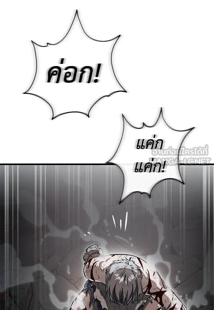 Reincarnation Path of The Underworld King ยอมรา ผู้พิพากษาจากนรก ตอนที่ 97 page 143