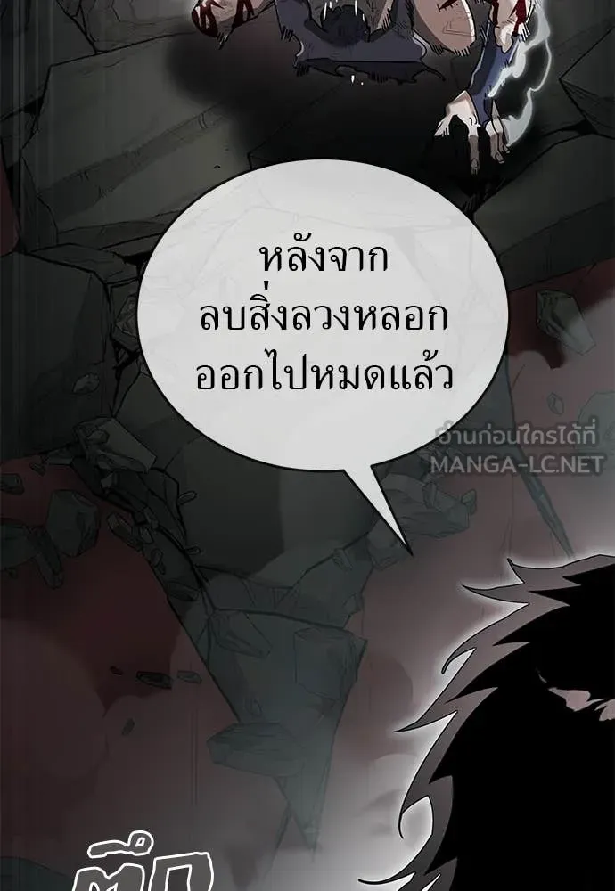 Reincarnation Path of The Underworld King ยอมรา ผู้พิพากษาจากนรก ตอนที่ 97 page 144