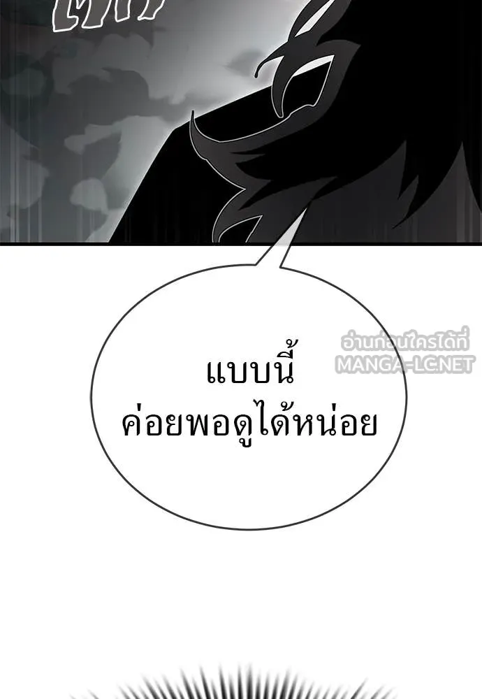 Reincarnation Path of The Underworld King ยอมรา ผู้พิพากษาจากนรก ตอนที่ 97 page 145