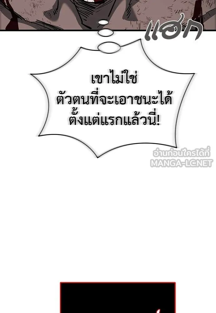 Reincarnation Path of The Underworld King ยอมรา ผู้พิพากษาจากนรก ตอนที่ 97 page 147