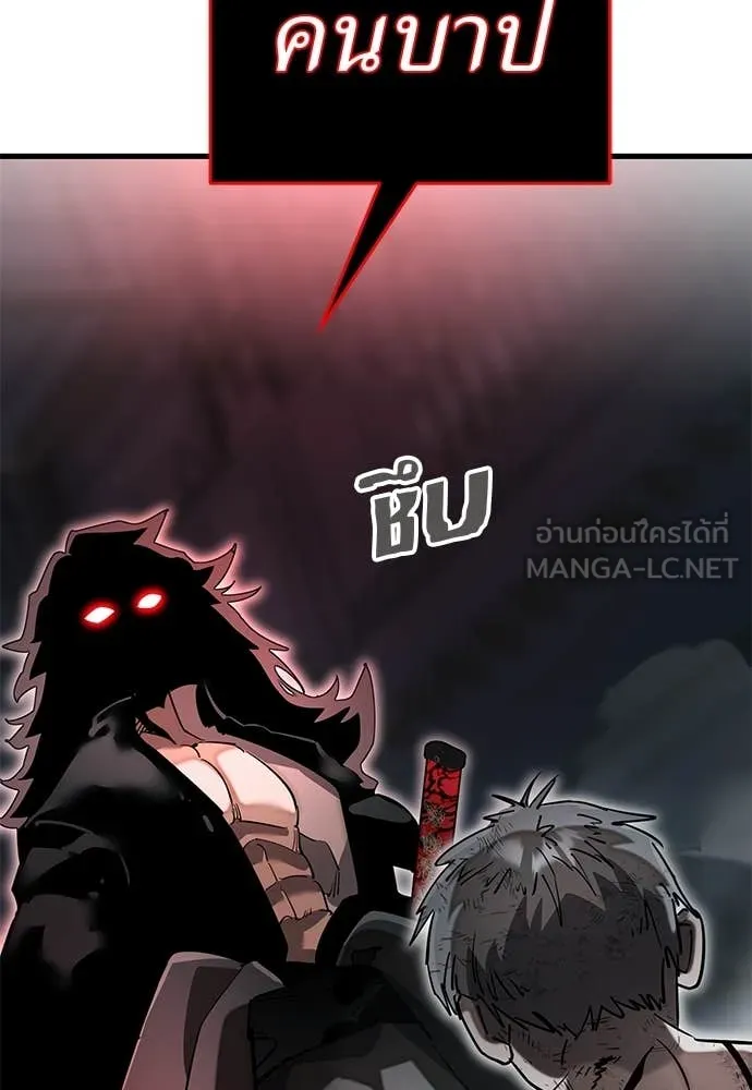 Reincarnation Path of The Underworld King ยอมรา ผู้พิพากษาจากนรก ตอนที่ 97 page 148