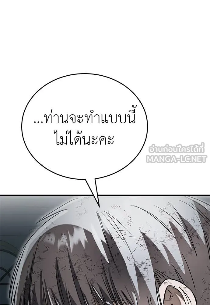 Reincarnation Path of The Underworld King ยอมรา ผู้พิพากษาจากนรก ตอนที่ 97 page 150