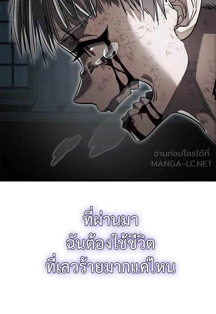 Reincarnation Path of The Underworld King ยอมรา ผู้พิพากษาจากนรก ตอนที่ 97 page 151