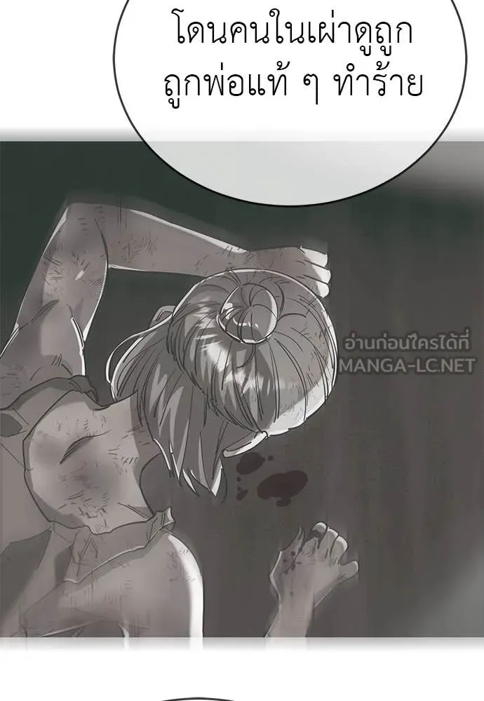 Reincarnation Path of The Underworld King ยอมรา ผู้พิพากษาจากนรก ตอนที่ 97 page 153