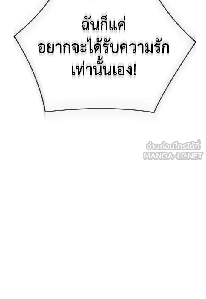 Reincarnation Path of The Underworld King ยอมรา ผู้พิพากษาจากนรก ตอนที่ 97 page 157