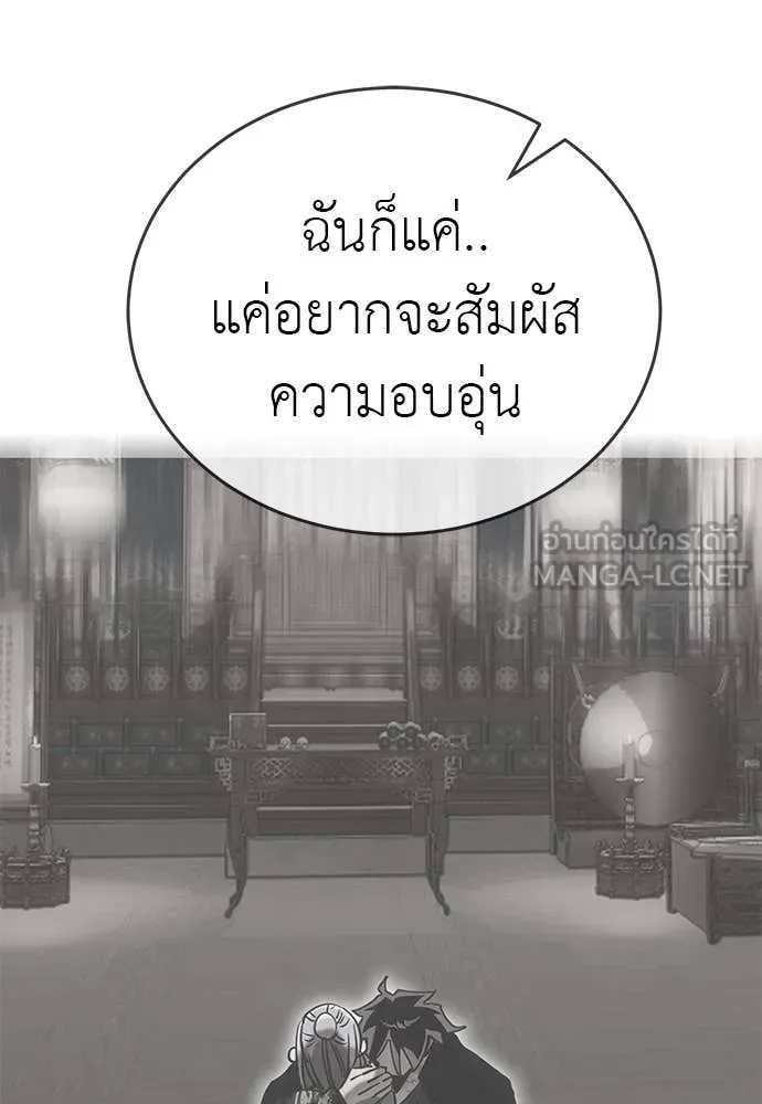 Reincarnation Path of The Underworld King ยอมรา ผู้พิพากษาจากนรก ตอนที่ 97 page 158