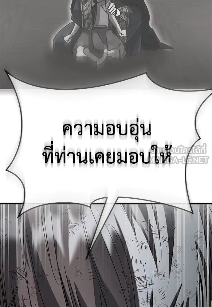 Reincarnation Path of The Underworld King ยอมรา ผู้พิพากษาจากนรก ตอนที่ 97 page 159