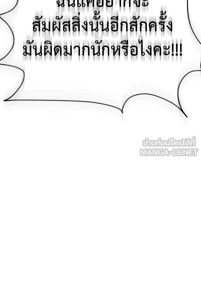 Reincarnation Path of The Underworld King ยอมรา ผู้พิพากษาจากนรก ตอนที่ 97 page 161