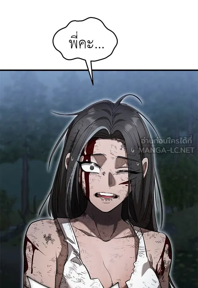 Reincarnation Path of The Underworld King ยอมรา ผู้พิพากษาจากนรก ตอนที่ 97 page 163