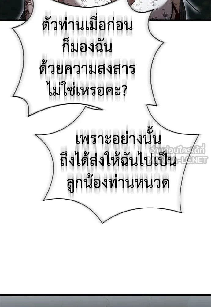 Reincarnation Path of The Underworld King ยอมรา ผู้พิพากษาจากนรก ตอนที่ 97 page 164