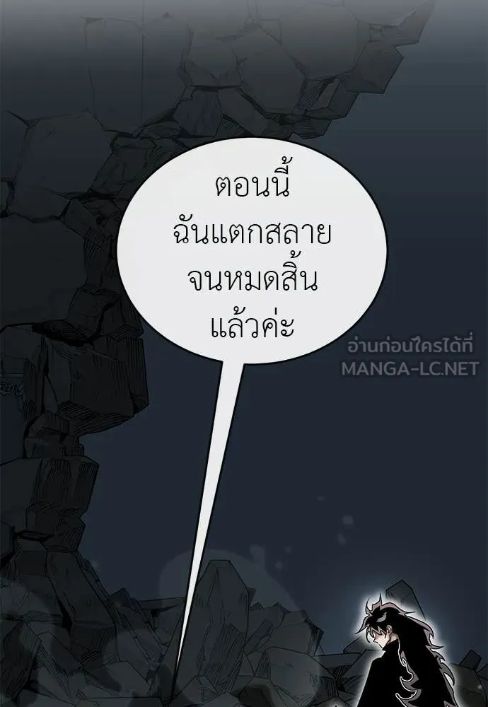 Reincarnation Path of The Underworld King ยอมรา ผู้พิพากษาจากนรก ตอนที่ 97 page 165