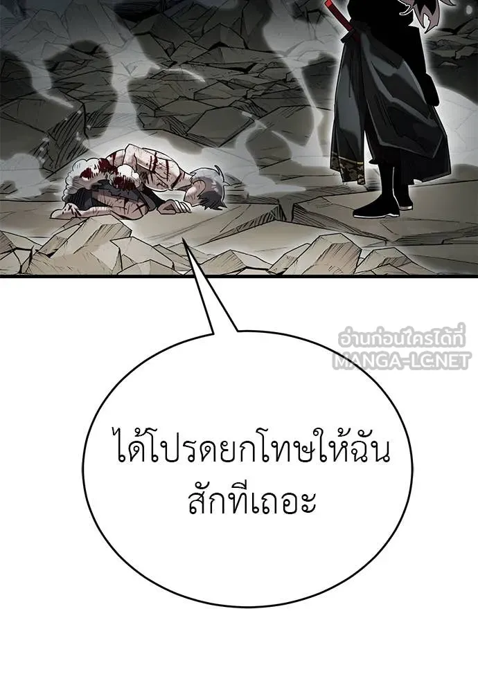 Reincarnation Path of The Underworld King ยอมรา ผู้พิพากษาจากนรก ตอนที่ 97 page 166