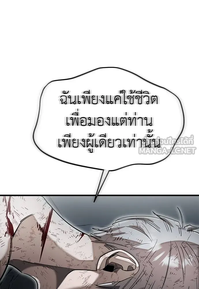 Reincarnation Path of The Underworld King ยอมรา ผู้พิพากษาจากนรก ตอนที่ 97 page 167