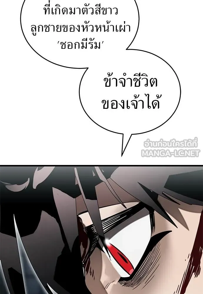 Reincarnation Path of The Underworld King ยอมรา ผู้พิพากษาจากนรก ตอนที่ 97 page 173