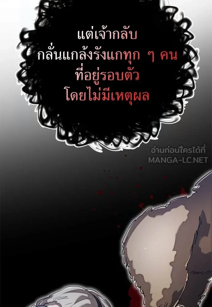 Reincarnation Path of The Underworld King ยอมรา ผู้พิพากษาจากนรก ตอนที่ 97 page 177