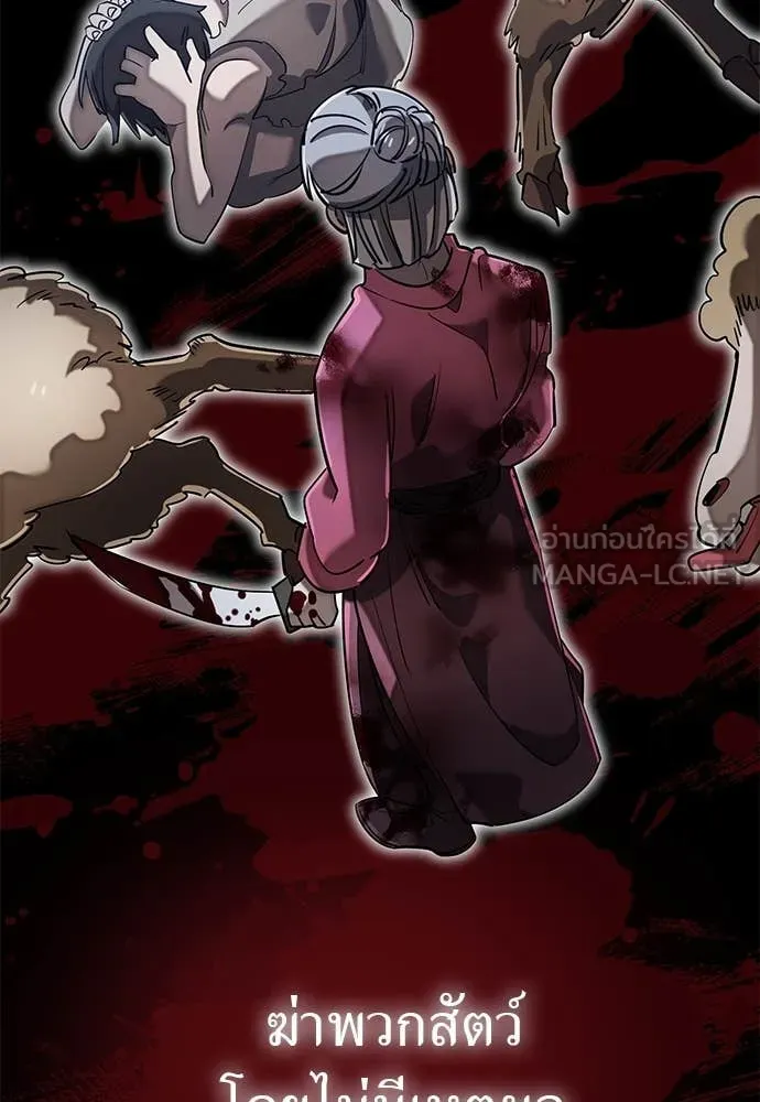 Reincarnation Path of The Underworld King ยอมรา ผู้พิพากษาจากนรก ตอนที่ 97 page 178