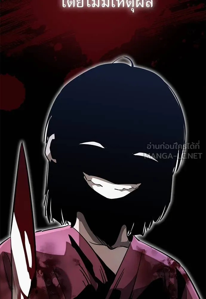 Reincarnation Path of The Underworld King ยอมรา ผู้พิพากษาจากนรก ตอนที่ 97 page 179