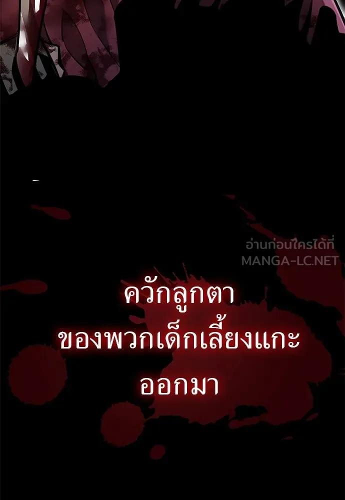 Reincarnation Path of The Underworld King ยอมรา ผู้พิพากษาจากนรก ตอนที่ 97 page 180