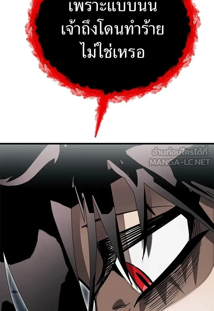 Reincarnation Path of The Underworld King ยอมรา ผู้พิพากษาจากนรก ตอนที่ 97 page 183