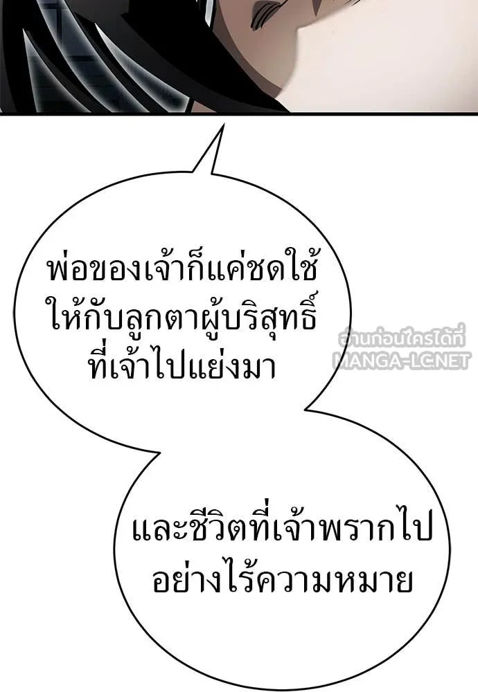 Reincarnation Path of The Underworld King ยอมรา ผู้พิพากษาจากนรก ตอนที่ 97 page 184