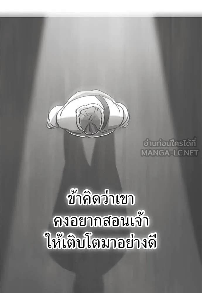 Reincarnation Path of The Underworld King ยอมรา ผู้พิพากษาจากนรก ตอนที่ 97 page 185