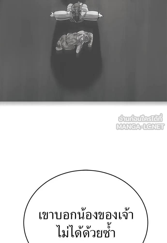 Reincarnation Path of The Underworld King ยอมรา ผู้พิพากษาจากนรก ตอนที่ 97 page 186