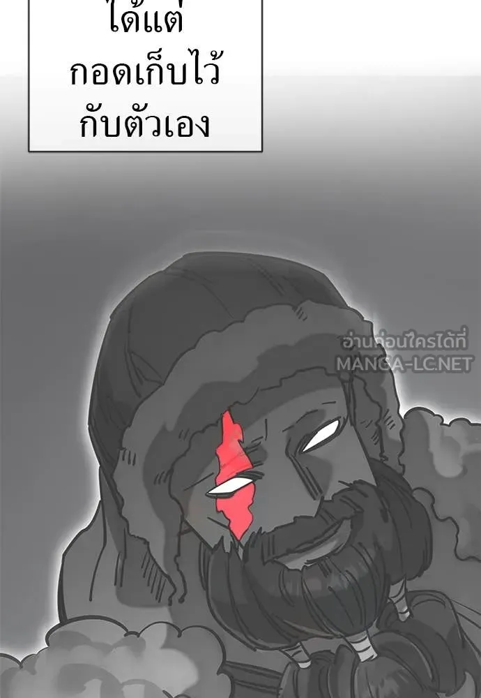 Reincarnation Path of The Underworld King ยอมรา ผู้พิพากษาจากนรก ตอนที่ 97 page 188