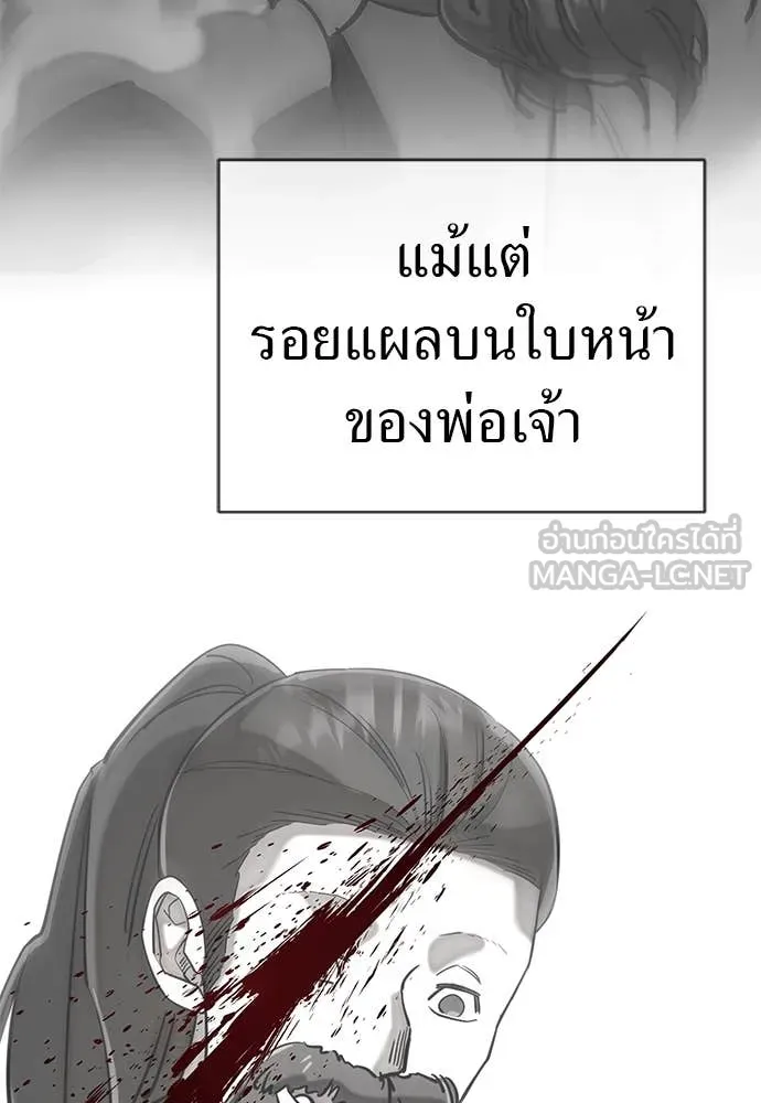 Reincarnation Path of The Underworld King ยอมรา ผู้พิพากษาจากนรก ตอนที่ 97 page 189