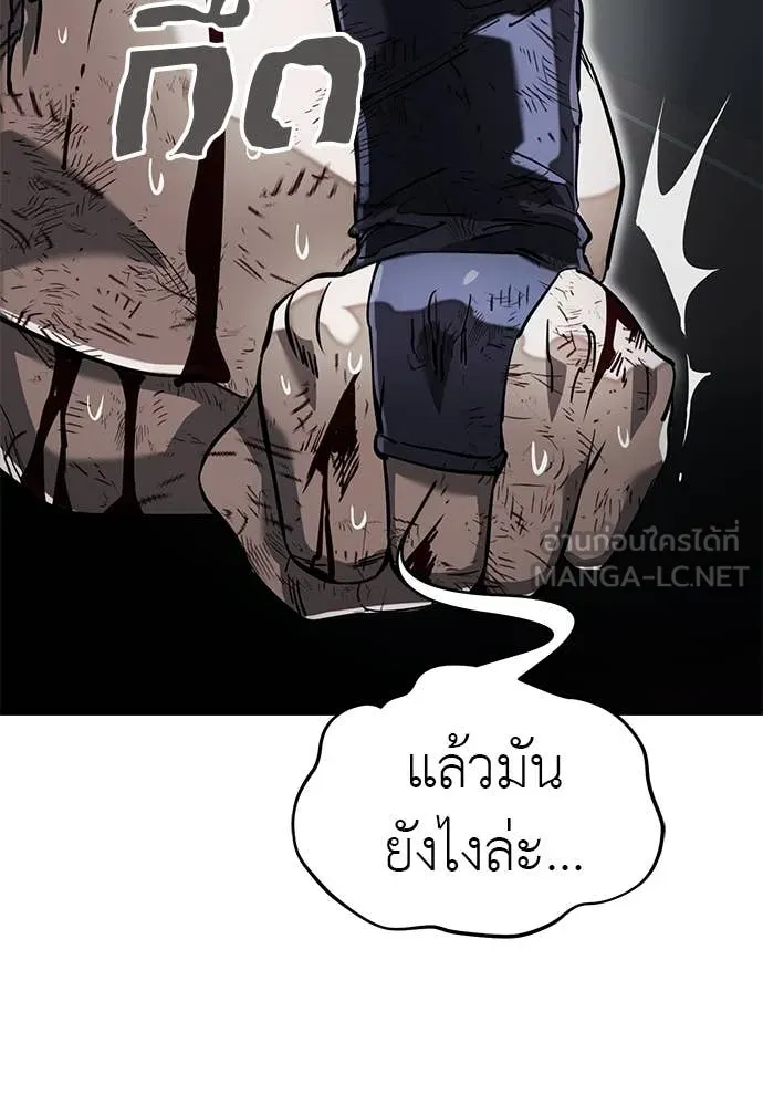 Reincarnation Path of The Underworld King ยอมรา ผู้พิพากษาจากนรก ตอนที่ 97 page 192
