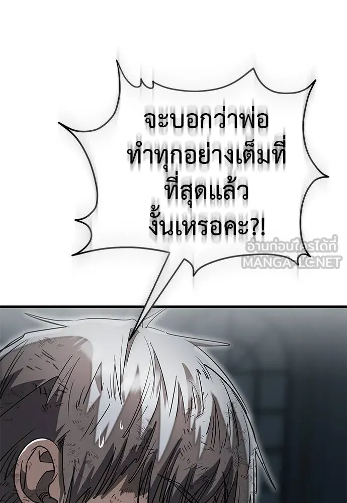 Reincarnation Path of The Underworld King ยอมรา ผู้พิพากษาจากนรก ตอนที่ 97 page 193