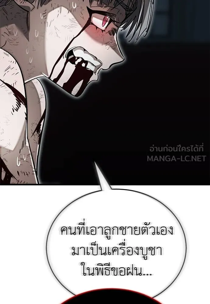 Reincarnation Path of The Underworld King ยอมรา ผู้พิพากษาจากนรก ตอนที่ 97 page 194