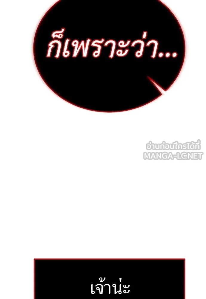 Reincarnation Path of The Underworld King ยอมรา ผู้พิพากษาจากนรก ตอนที่ 97 page 195