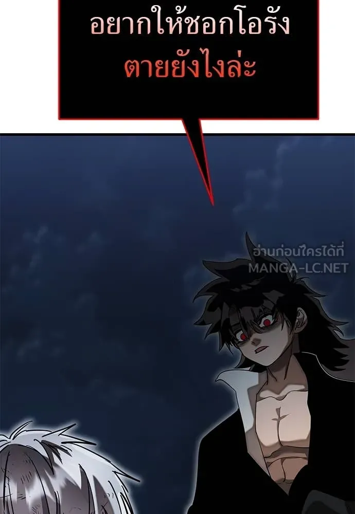 Reincarnation Path of The Underworld King ยอมรา ผู้พิพากษาจากนรก ตอนที่ 97 page 196