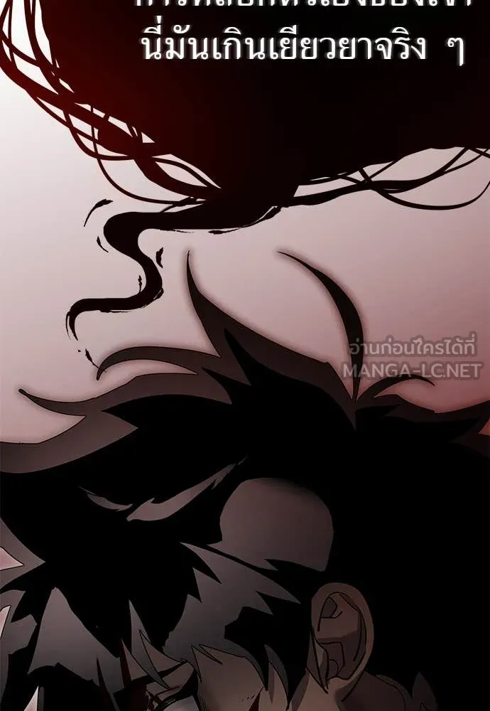 Reincarnation Path of The Underworld King ยอมรา ผู้พิพากษาจากนรก ตอนที่ 97 page 204