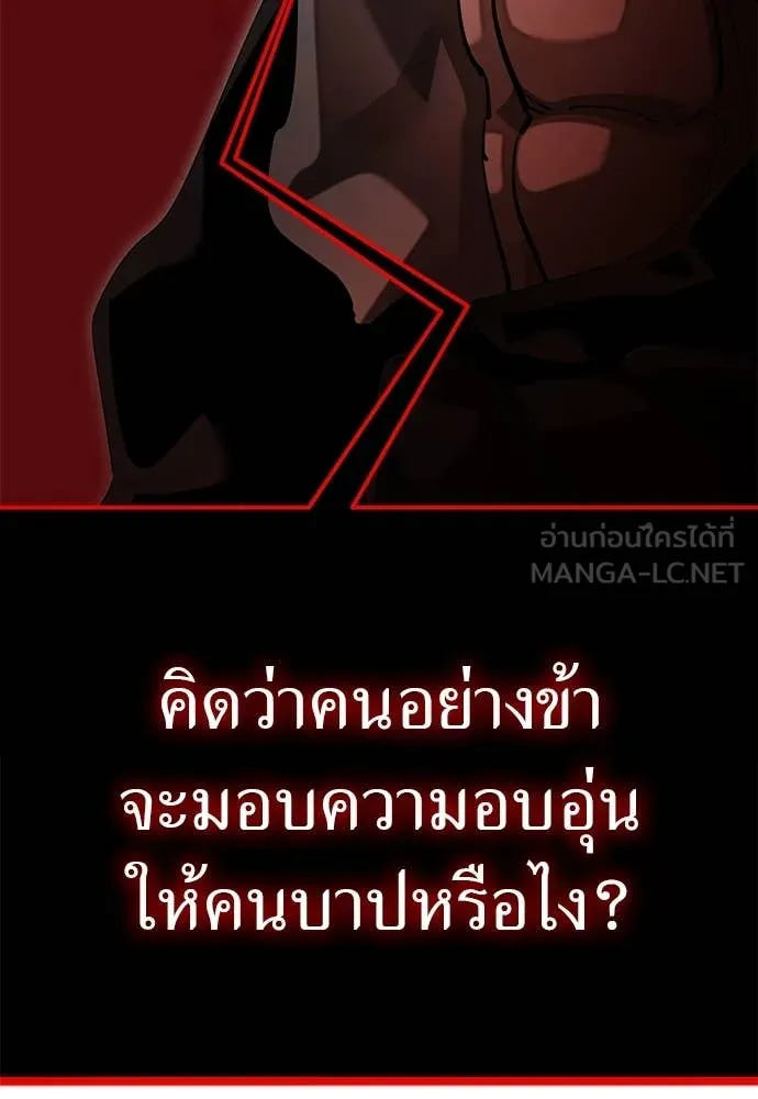 Reincarnation Path of The Underworld King ยอมรา ผู้พิพากษาจากนรก ตอนที่ 97 page 206