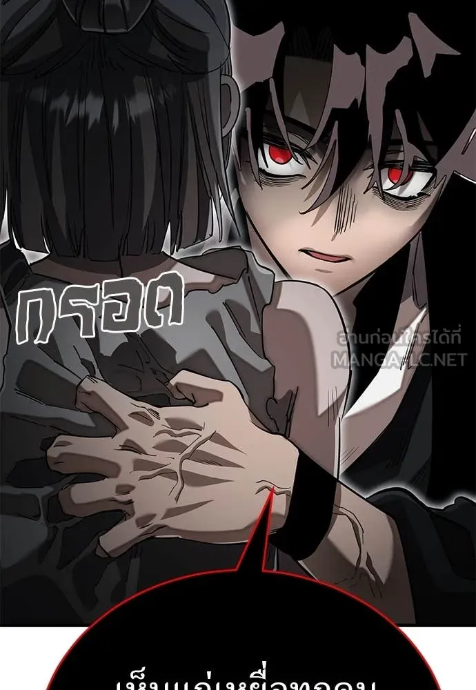 Reincarnation Path of The Underworld King ยอมรา ผู้พิพากษาจากนรก ตอนที่ 97 page 210