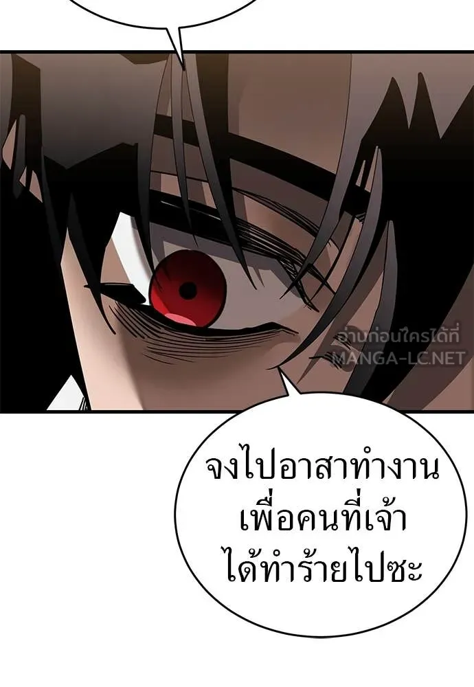 Reincarnation Path of The Underworld King ยอมรา ผู้พิพากษาจากนรก ตอนที่ 97 page 212