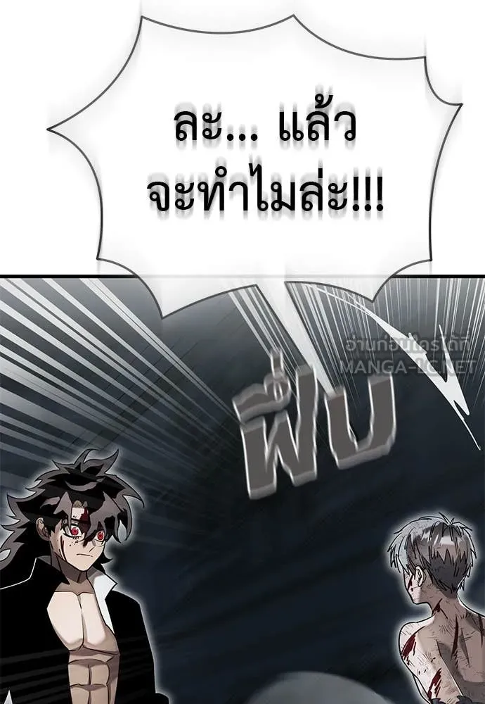 Reincarnation Path of The Underworld King ยอมรา ผู้พิพากษาจากนรก ตอนที่ 97 page 214