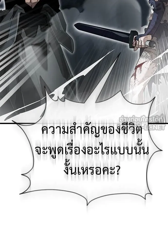 Reincarnation Path of The Underworld King ยอมรา ผู้พิพากษาจากนรก ตอนที่ 97 page 215