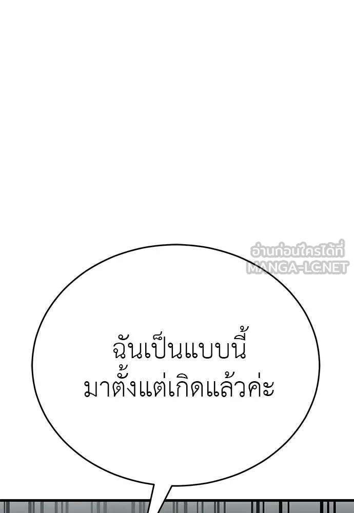 Reincarnation Path of The Underworld King ยอมรา ผู้พิพากษาจากนรก ตอนที่ 97 page 216