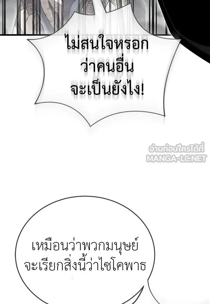 Reincarnation Path of The Underworld King ยอมรา ผู้พิพากษาจากนรก ตอนที่ 97 page 218