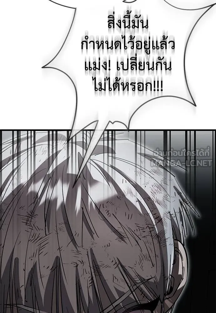 Reincarnation Path of The Underworld King ยอมรา ผู้พิพากษาจากนรก ตอนที่ 97 page 219