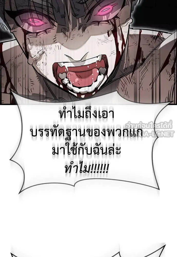 Reincarnation Path of The Underworld King ยอมรา ผู้พิพากษาจากนรก ตอนที่ 97 page 220