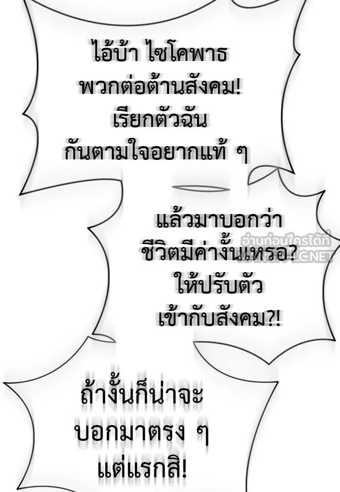 Reincarnation Path of The Underworld King ยอมรา ผู้พิพากษาจากนรก ตอนที่ 97 page 221