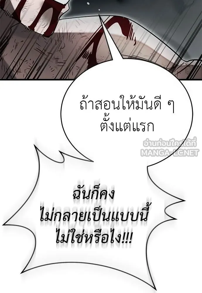 Reincarnation Path of The Underworld King ยอมรา ผู้พิพากษาจากนรก ตอนที่ 97 page 223