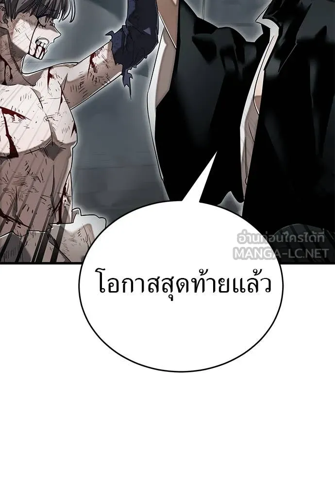 Reincarnation Path of The Underworld King ยอมรา ผู้พิพากษาจากนรก ตอนที่ 97 page 225