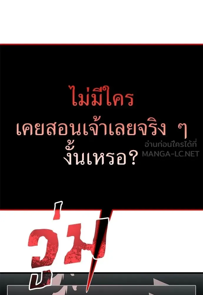 Reincarnation Path of The Underworld King ยอมรา ผู้พิพากษาจากนรก ตอนที่ 97 page 226