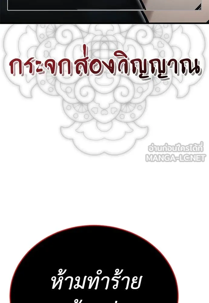 Reincarnation Path of The Underworld King ยอมรา ผู้พิพากษาจากนรก ตอนที่ 97 page 228